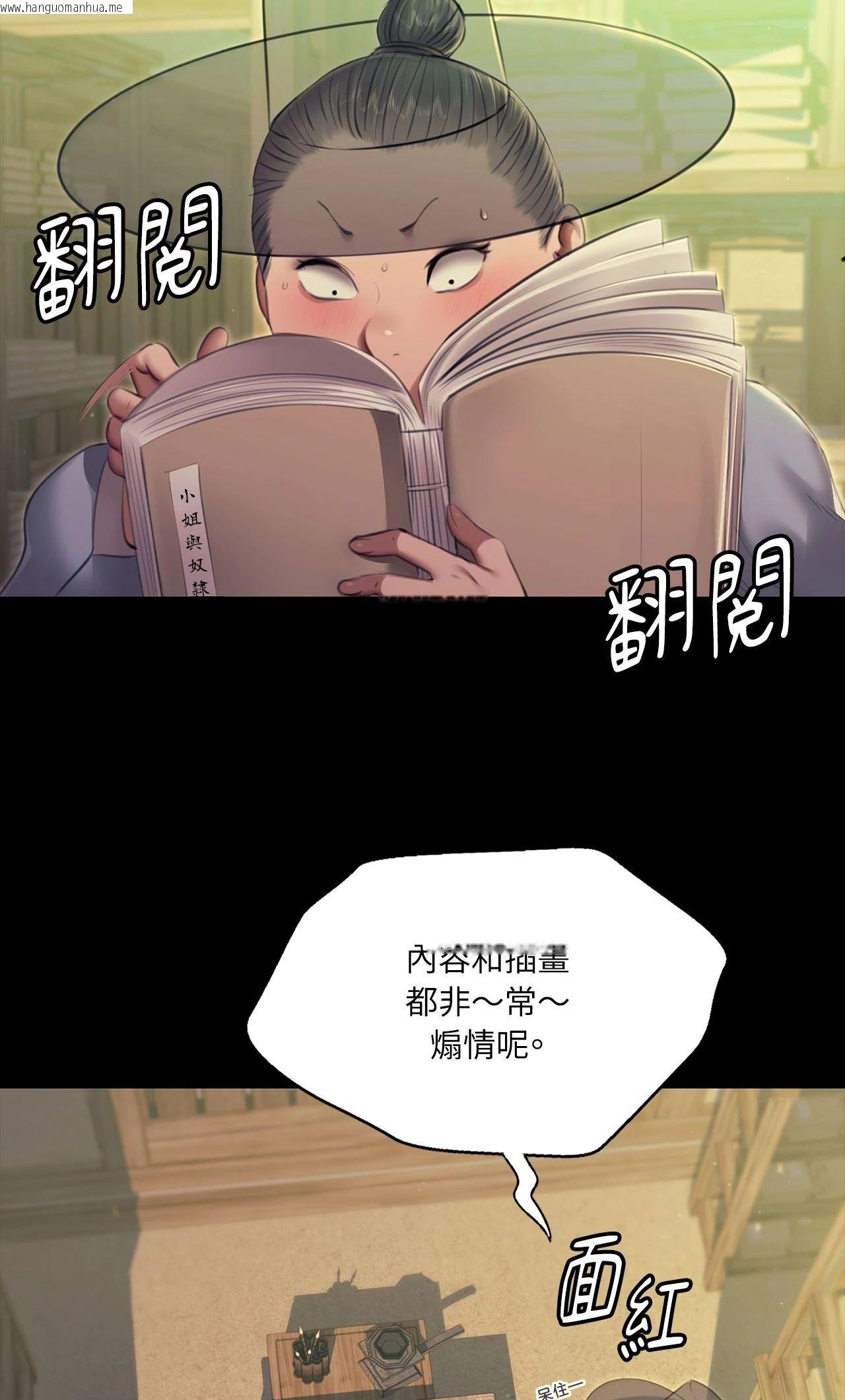韩国漫画小姐韩漫_小姐-第163话在线免费阅读-韩国漫画-第48张图片