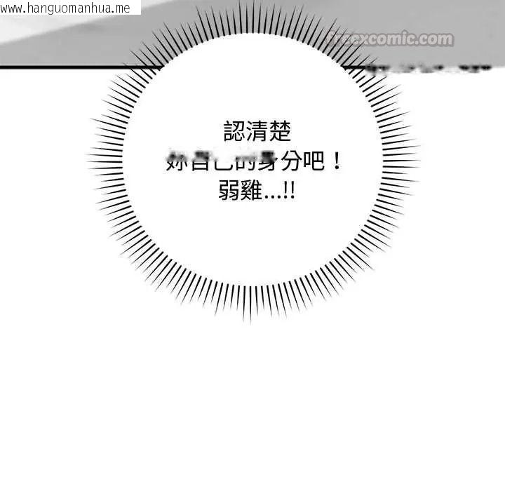 韩国漫画魔法少女退役后韩漫_魔法少女退役后-第31话在线免费阅读-韩国漫画-第60张图片
