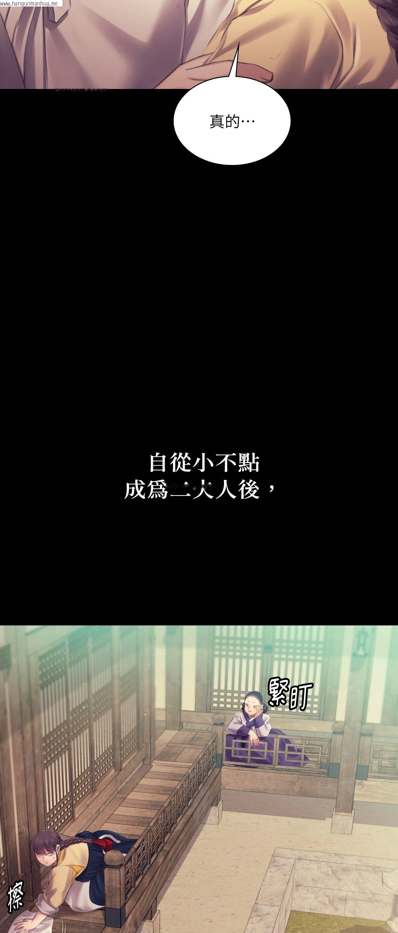 韩国漫画小姐韩漫_小姐-第111话在线免费阅读-韩国漫画-第47张图片