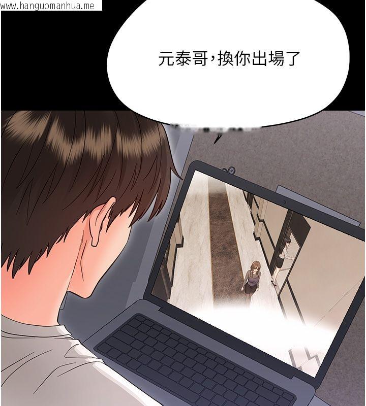 韩国漫画幼惑韩漫_幼惑-第40话-快向我儿子赔罪!在线免费阅读-韩国漫画-第175张图片