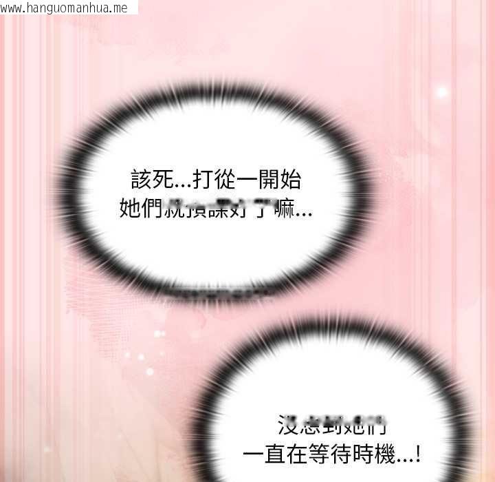 韩国漫画男人稀缺的异世界/当前女友变成异世界独裁者韩漫_男人稀缺的异世界/当前女友变成异世界独裁者-第47话在线免费阅读-韩国漫画-第151张图片
