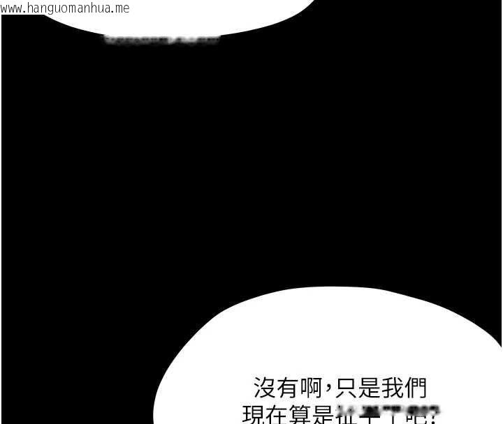 韩国漫画幼惑韩漫_幼惑-第41话-为了前途出卖身体在线免费阅读-韩国漫画-第62张图片