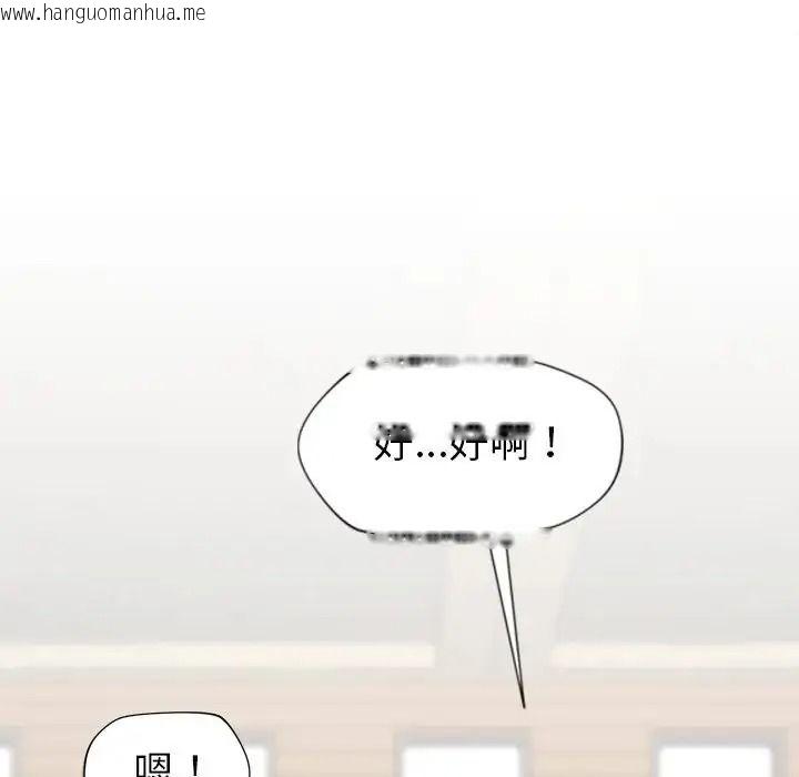 韩国漫画学姐的秘密特训韩漫_学姐的秘密特训-第1话在线免费阅读-韩国漫画-第124张图片