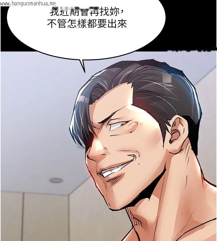 韩国漫画衣锦还乡韩漫_衣锦还乡-第60话-上我女人的代价在线免费阅读-韩国漫画-第113张图片