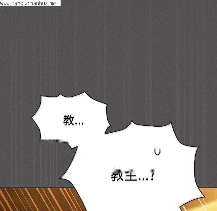 韩国漫画神圣陷阱/中了传教士的美人计韩漫_神圣陷阱/中了传教士的美人计-第51话在线免费阅读-韩国漫画-第97张图片