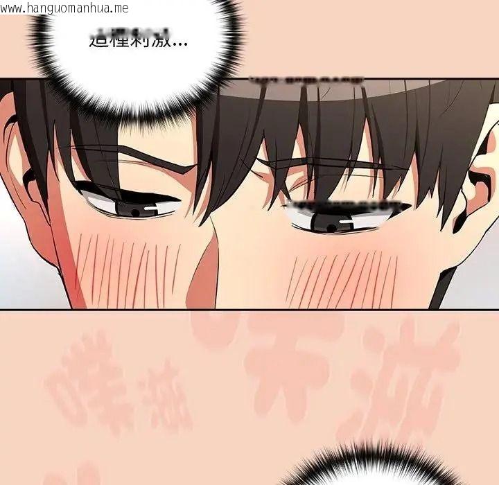 韩国漫画下班后的例行恋爱/下班后的秘密关系韩漫_下班后的例行恋爱/下班后的秘密关系-第120话在线免费阅读-韩国漫画-第83张图片