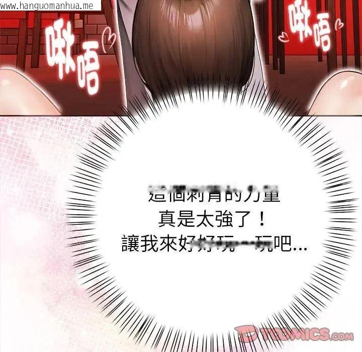 韩国漫画魔法刺青店韩漫_魔法刺青店-第15话在线免费阅读-韩国漫画-第48张图片