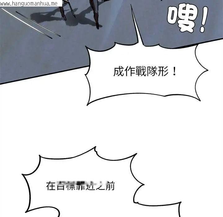 韩国漫画危险同学会韩漫_危险同学会-第132话在线免费阅读-韩国漫画-第104张图片