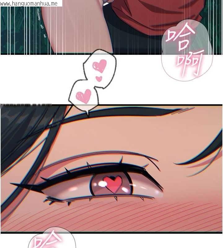 韩国漫画恶次人生韩漫_恶次人生-第68话-很想干我吧?在线免费阅读-韩国漫画-第96张图片