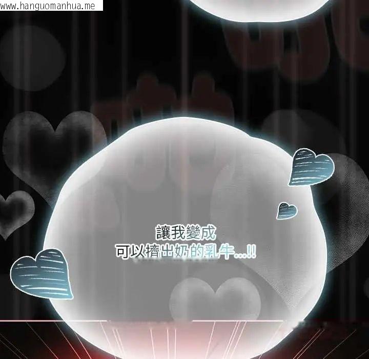 韩国漫画幸福来得太突然/突然成为公寓管理员韩漫_幸福来得太突然/突然成为公寓管理员-第86话在线免费阅读-韩国漫画-第156张图片