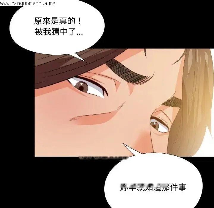 韩国漫画无法上色的关系/爱上弟子韩漫_无法上色的关系/爱上弟子-第39话在线免费阅读-韩国漫画-第7张图片