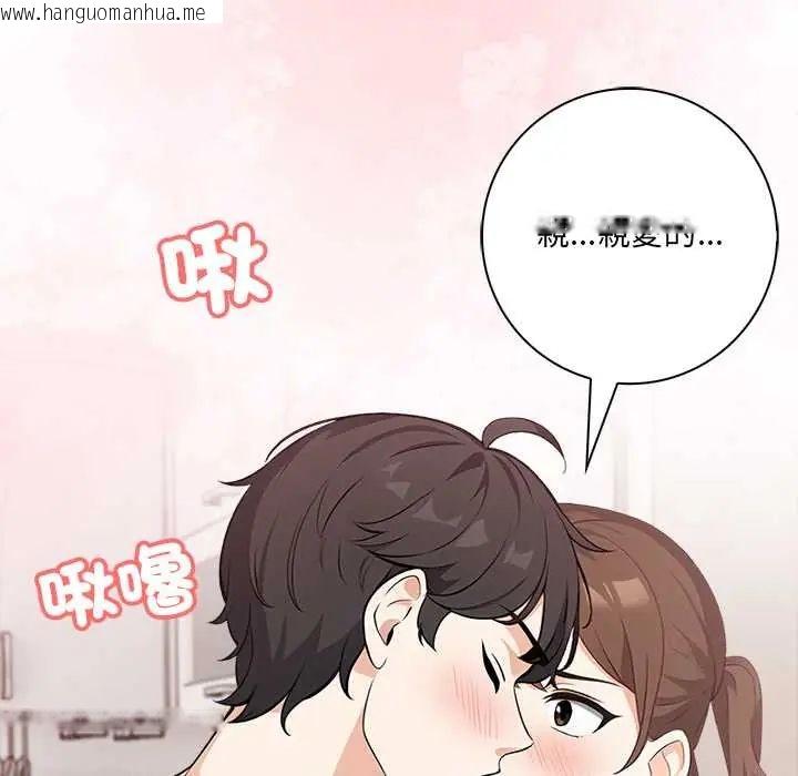 韩国漫画渣男生存守则韩漫_渣男生存守则-第5话在线免费阅读-韩国漫画-第81张图片