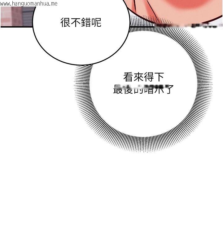 韩国漫画催眠偷心计韩漫_催眠偷心计-第31话-生涩的处女味最赞了在线免费阅读-韩国漫画-第6张图片