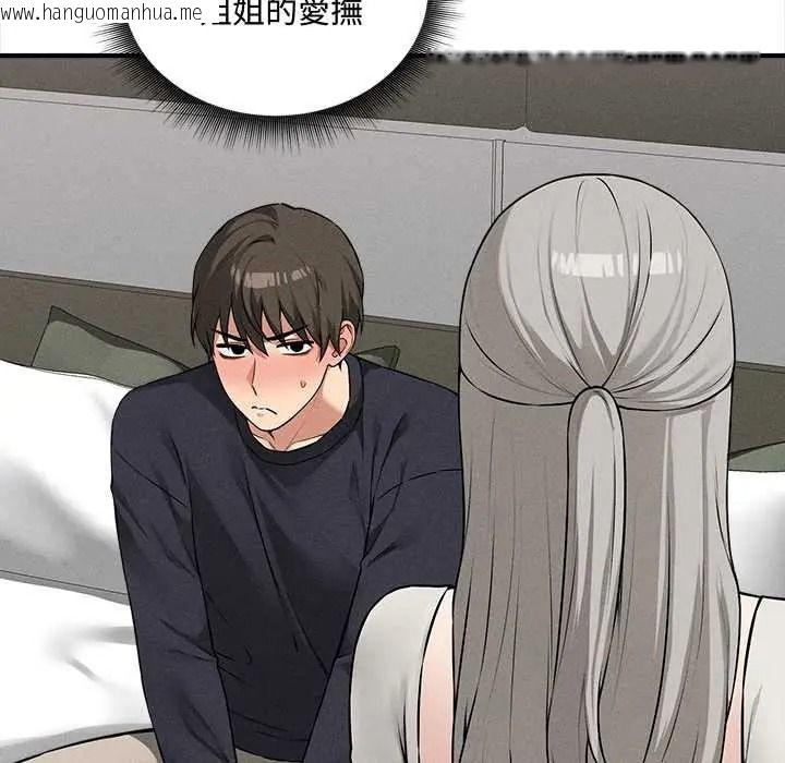 韩国漫画神秘的桌游韩漫_神秘的桌游-第17话在线免费阅读-韩国漫画-第49张图片
