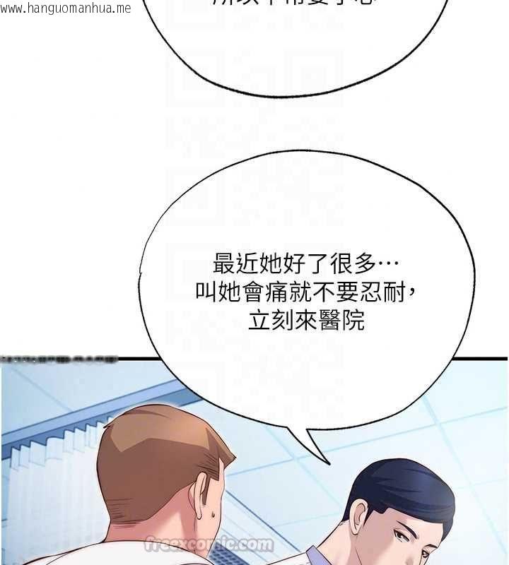 韩国漫画民宿精营中韩漫_民宿精营中-第72话-我的体内都是你的精华在线免费阅读-韩国漫画-第45张图片