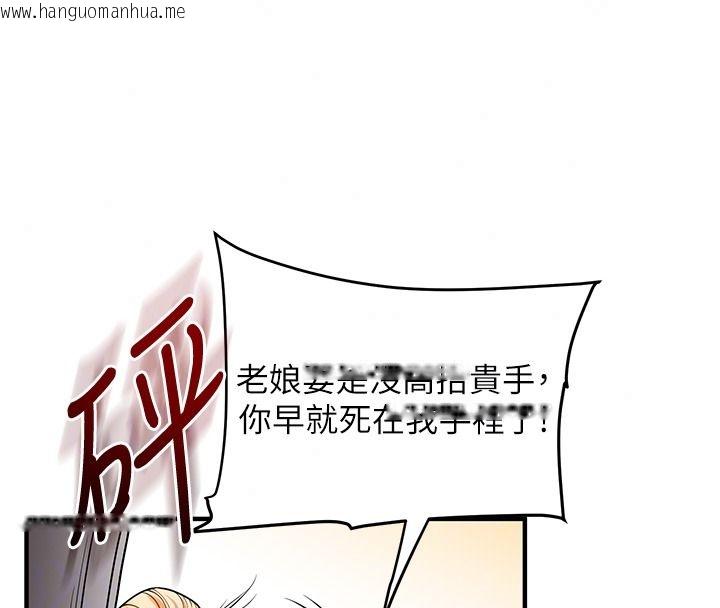 韩国漫画玩转学姐韩漫_玩转学姐-第122话-回收下一个后宫目标在线免费阅读-韩国漫画-第44张图片