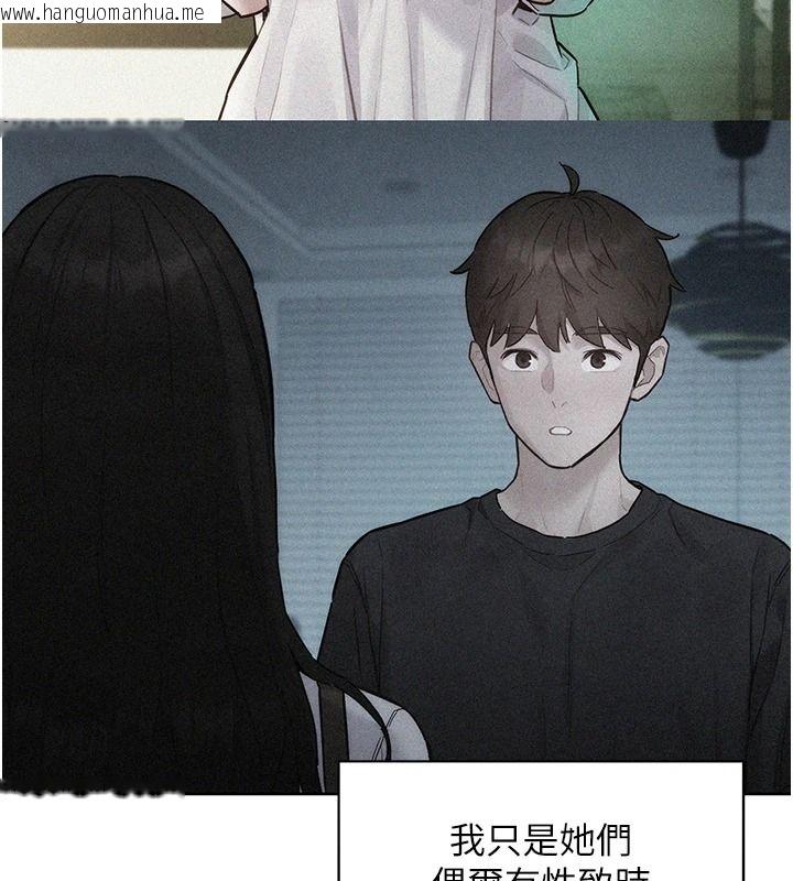 韩国漫画她们的最爱.ZIP韩漫_她们的最爱.ZIP-第19话-补偿二号砲友在线免费阅读-韩国漫画-第108张图片