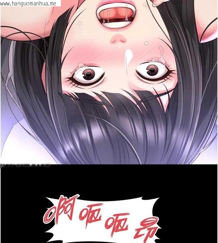 韩国漫画越线咨询韩漫_越线咨询-第34话-余韵中的告白在线免费阅读-韩国漫画-第122张图片