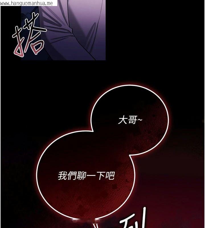 韩国漫画借妻条约韩漫_借妻条约-第60话-钧庚的陷阱在线免费阅读-韩国漫画-第9张图片