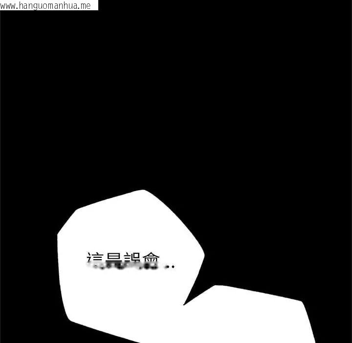 韩国漫画不只是朋友韩漫_不只是朋友-第28话在线免费阅读-韩国漫画-第101张图片
