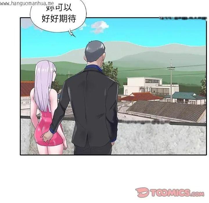 韩国漫画我的专属管家韩漫_我的专属管家-第16话在线免费阅读-韩国漫画-第82张图片