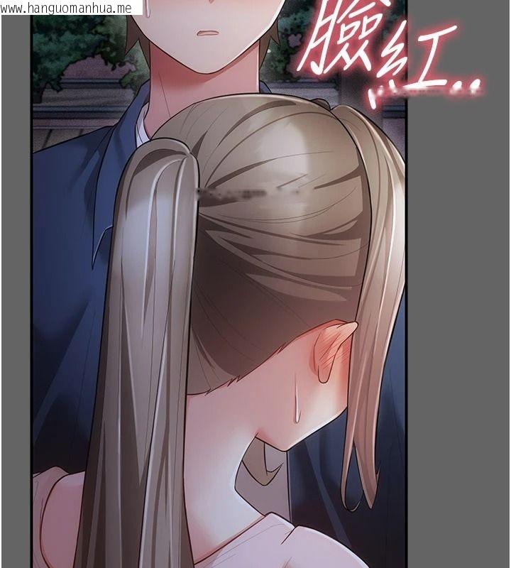 韩国漫画伪纯爱变态韩漫_伪纯爱变态-第15话-你和恩菲是什么关系…?在线免费阅读-韩国漫画-第211张图片