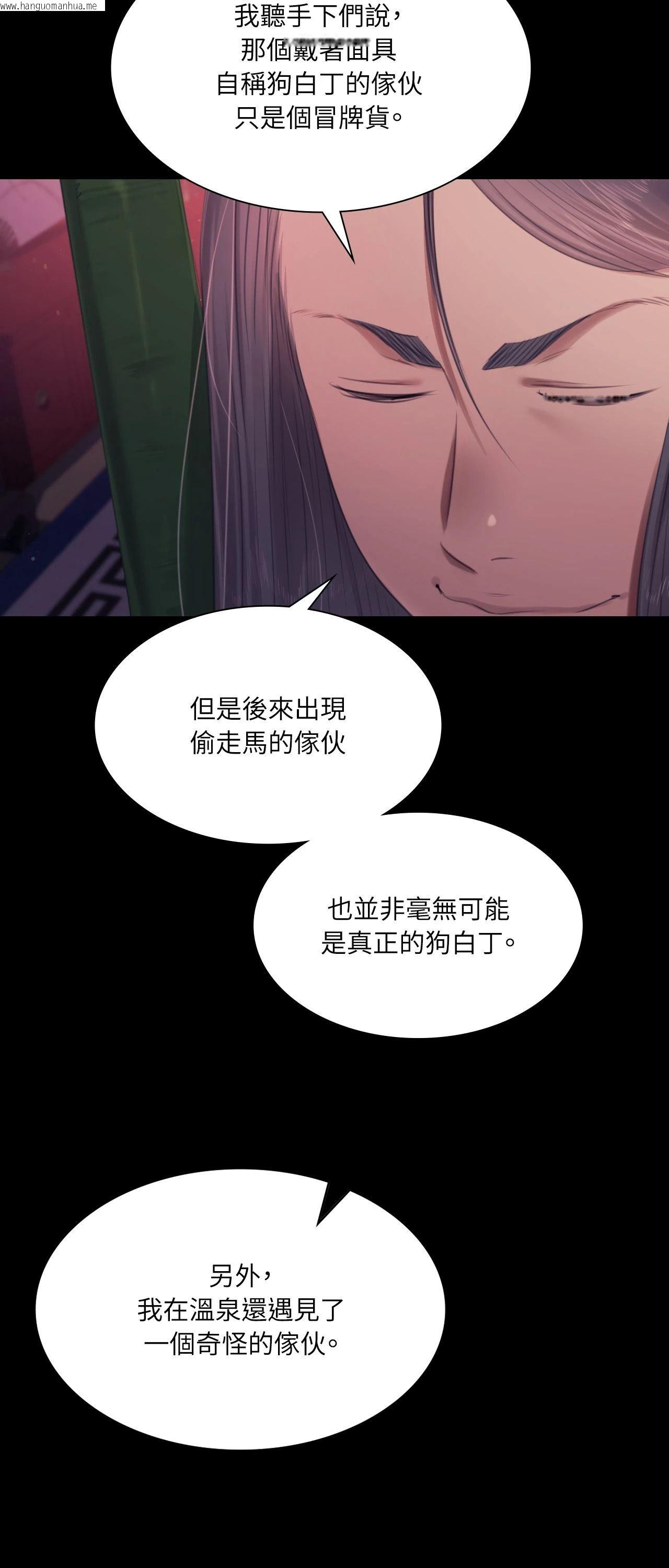 韩国漫画小姐韩漫_小姐-第124话在线免费阅读-韩国漫画-第43张图片