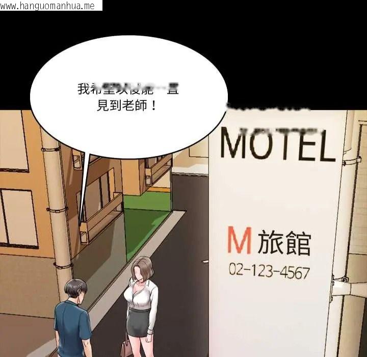 韩国漫画梦幻家教韩漫_梦幻家教-第19话在线免费阅读-韩国漫画-第10张图片