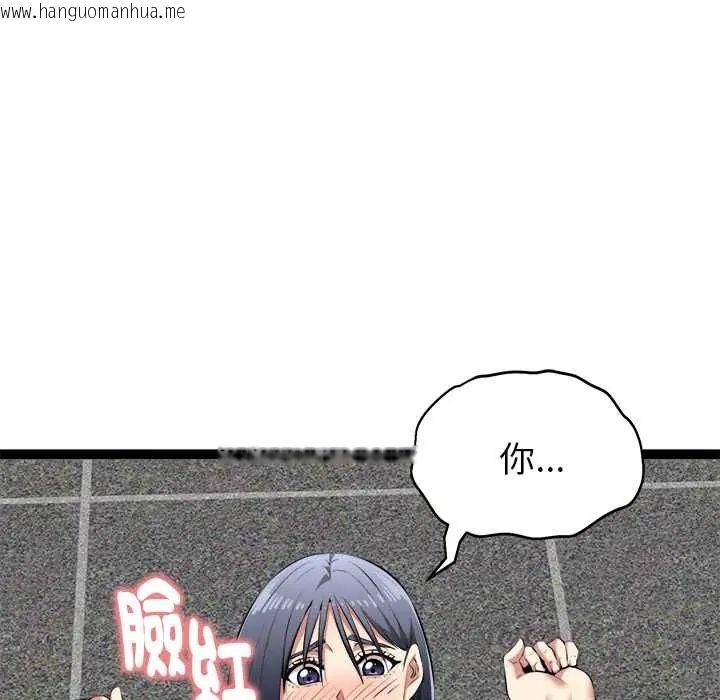 韩国漫画启动复仇系统/超真实征服游戏韩漫_启动复仇系统/超真实征服游戏-第34话在线免费阅读-韩国漫画-第99张图片