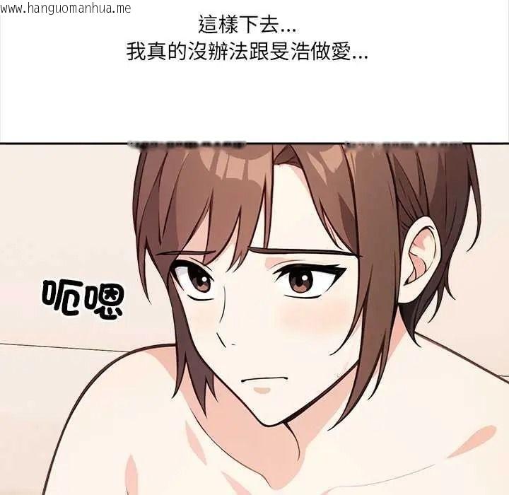 韩国漫画大学女生宿舍的秘密韩漫_大学女生宿舍的秘密-第34话在线免费阅读-韩国漫画-第67张图片