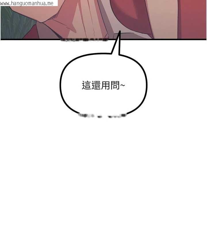 韩国漫画恶次人生韩漫_恶次人生-第68话-很想干我吧?在线免费阅读-韩国漫画-第6张图片