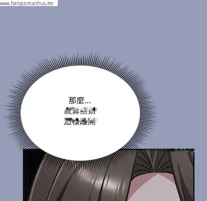 韩国漫画扑通扑通终极密码韩漫_扑通扑通终极密码-第29话在线免费阅读-韩国漫画-第107张图片