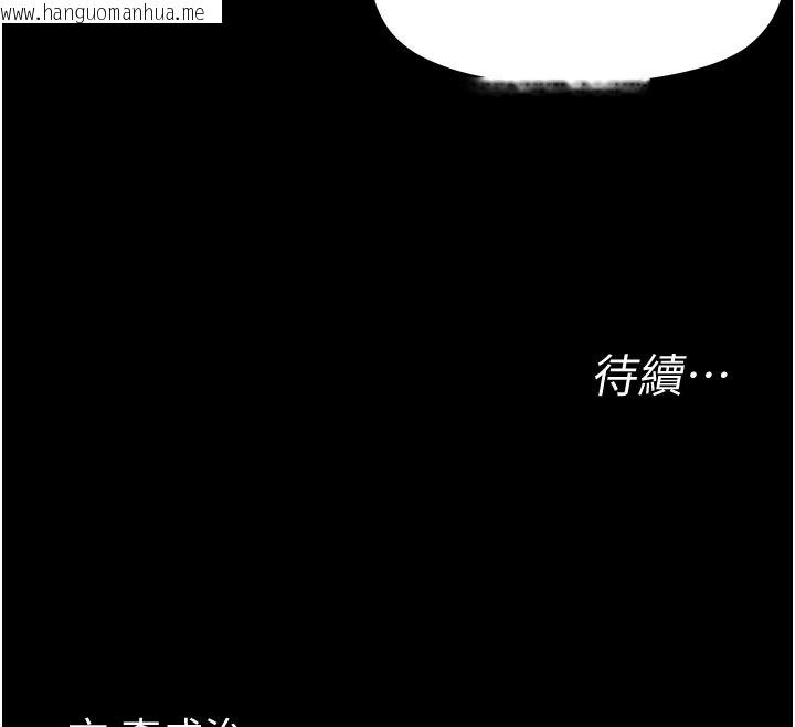 韩国漫画幼惑韩漫_幼惑-第44话-被矮子们轮番凌辱在线免费阅读-韩国漫画-第182张图片