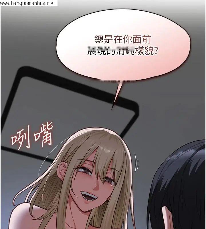 韩国漫画女友不能说的事韩漫_女友不能说的事-第26话-妳这个骚货!!在线免费阅读-韩国漫画-第6张图片