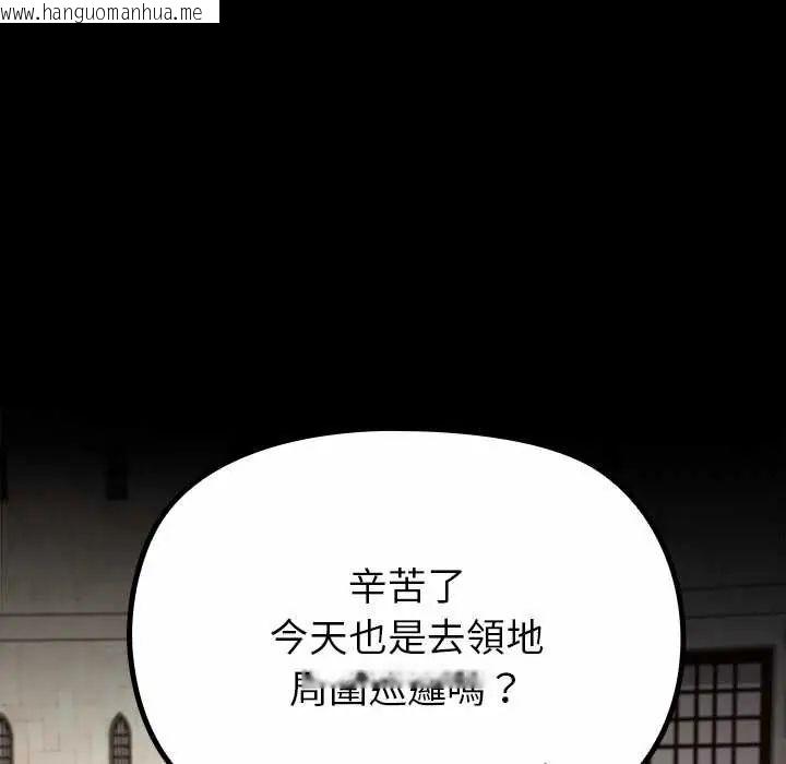 韩国漫画迷雾深处的诱惑/XX地下城韩漫_迷雾深处的诱惑/XX地下城-第34话在线免费阅读-韩国漫画-第159张图片