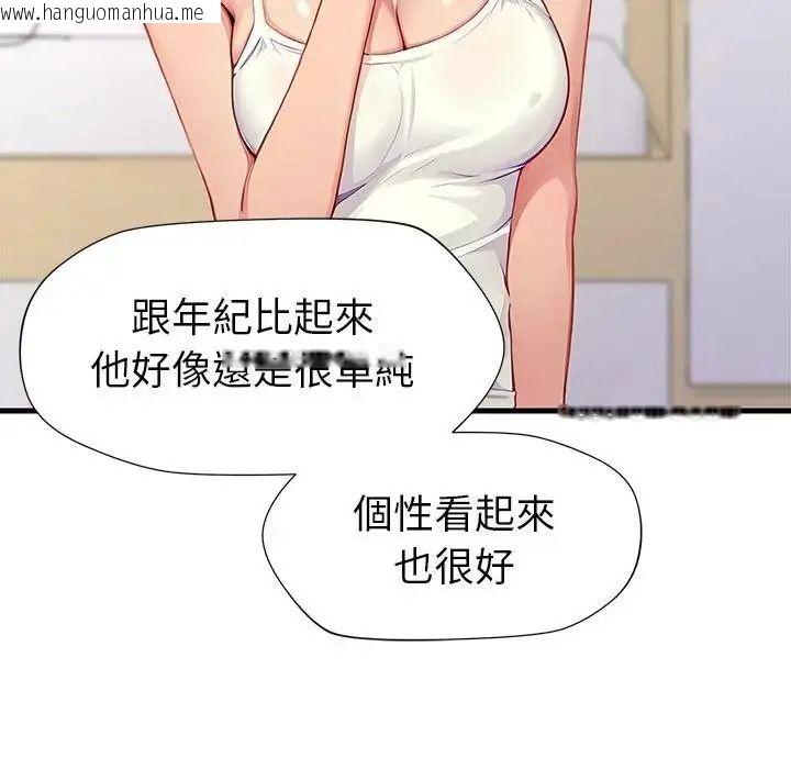 韩国漫画学姐的秘密特训韩漫_学姐的秘密特训-第2话在线免费阅读-韩国漫画-第109张图片