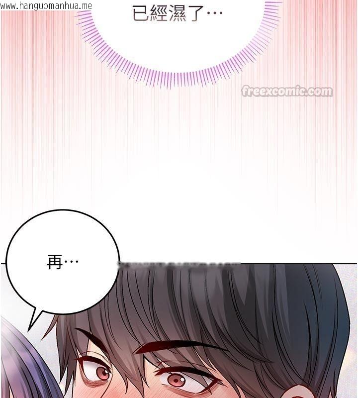 韩国漫画不纯吸血鬼韩漫_不纯吸血鬼-第31话-人家下面的嘴巴好饿在线免费阅读-韩国漫画-第45张图片