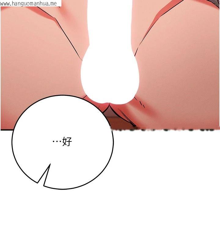 韩国漫画催眠偷心计韩漫_催眠偷心计-第31话-生涩的处女味最赞了在线免费阅读-韩国漫画-第112张图片