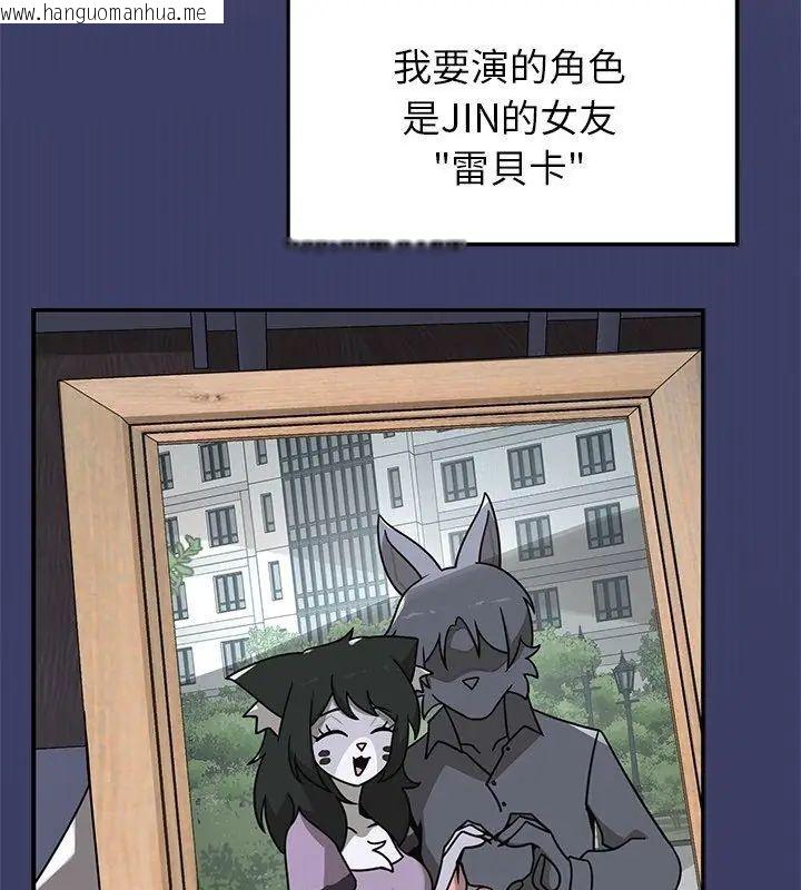 韩国漫画野兽的王国/野兽的乐章韩漫_野兽的王国/野兽的乐章-第36话在线免费阅读-韩国漫画-第81张图片