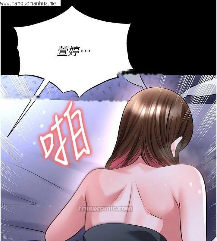 韩国漫画足球型男脱单指南韩漫_足球型男脱单指南-第76话-我的身体任由老公使用在线免费阅读-韩国漫画-第90张图片