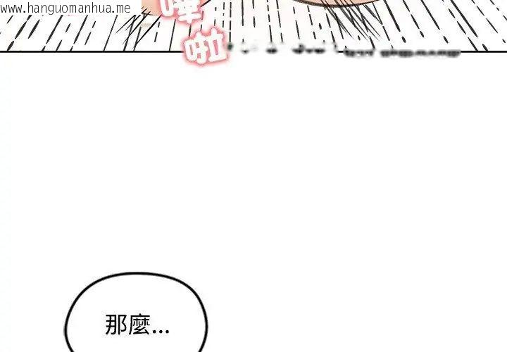 韩国漫画老婆卷款潜逃后韩漫_老婆卷款潜逃后-第71话在线免费阅读-韩国漫画-第98张图片