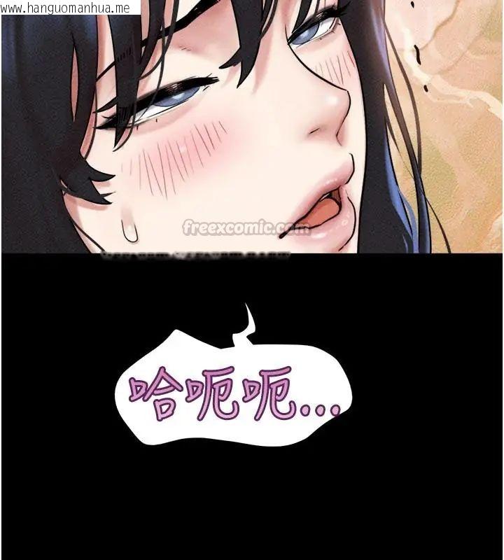 韩国漫画韶恩韩漫_韶恩-第109话-燃起胜负欲的两个男人在线免费阅读-韩国漫画-第135张图片