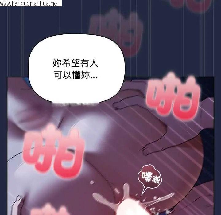 韩国漫画客制化诱惑韩漫_客制化诱惑-第8话在线免费阅读-韩国漫画-第115张图片