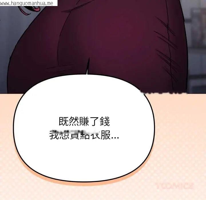 韩国漫画缺德邻居难相处韩漫_缺德邻居难相处-第96话在线免费阅读-韩国漫画-第100张图片