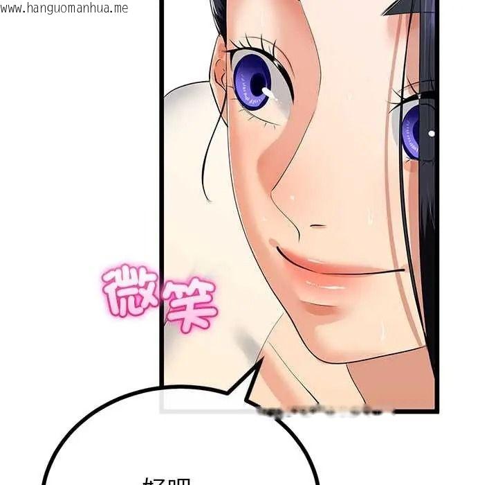 韩国漫画与初恋的意外同居韩漫_与初恋的意外同居-第79话在线免费阅读-韩国漫画-第132张图片