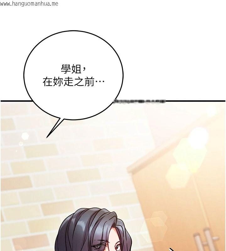 韩国漫画催眠偷心计韩漫_催眠偷心计-第30话-在员工休息室坏坏在线免费阅读-韩国漫画-第102张图片