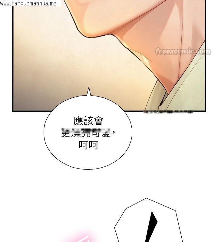 韩国漫画与生巨来韩漫_与生巨来-第37话-晓涵要回国了在线免费阅读-韩国漫画-第15张图片