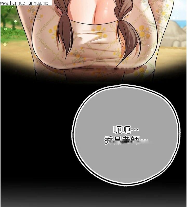 韩国漫画逆转食物链韩漫_逆转食物链-第2话-[每日任务]征服所有人在线免费阅读-韩国漫画-第8张图片