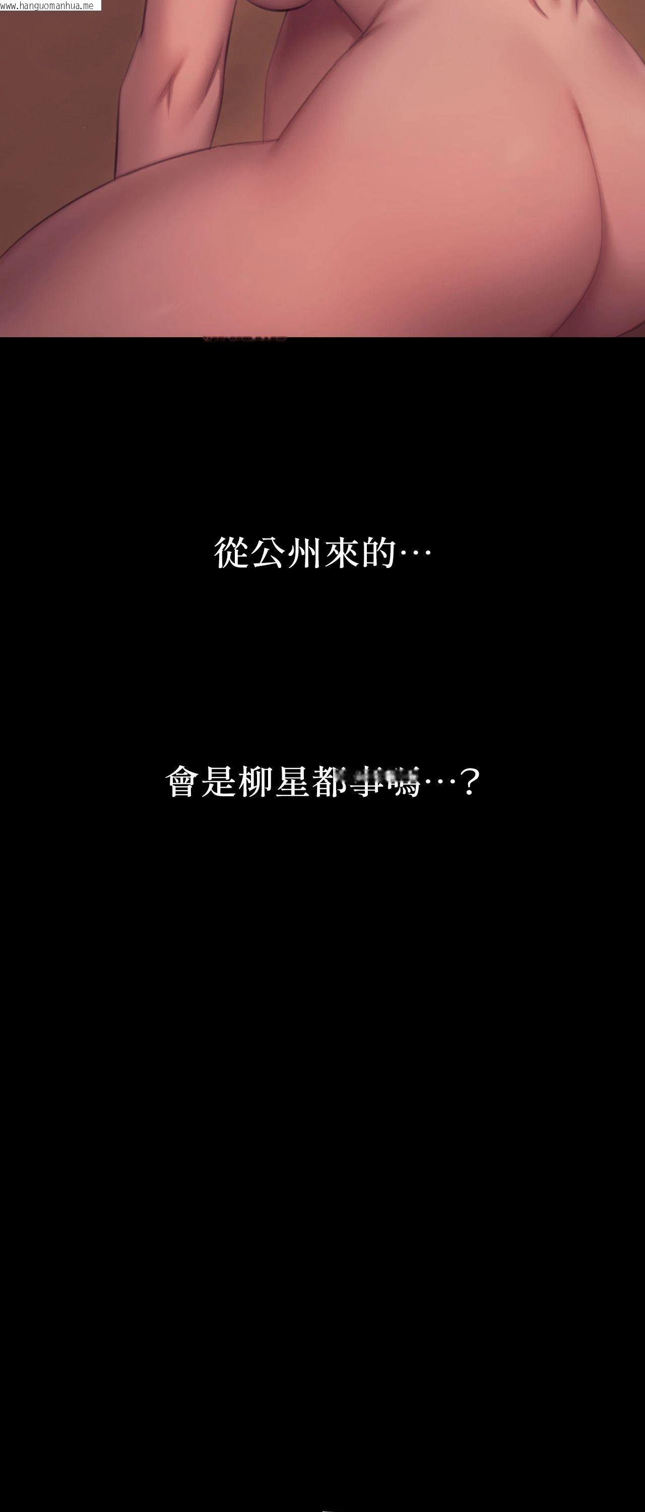 韩国漫画小姐韩漫_小姐-第136话在线免费阅读-韩国漫画-第79张图片