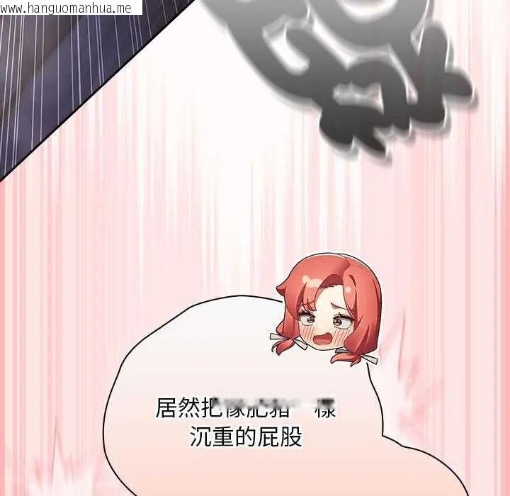 韩国漫画男人稀缺的异世界/当前女友变成异世界独裁者韩漫_男人稀缺的异世界/当前女友变成异世界独裁者-第48话在线免费阅读-韩国漫画-第70张图片